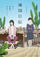 6LOVERS第一季动漫