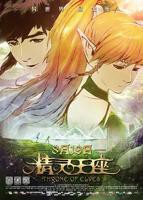 《巨精灵母娘》动漫免费全集观看