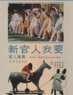 《玉薄圃》2之官人我要